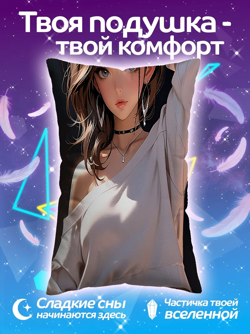 Подушка Девушка в топе