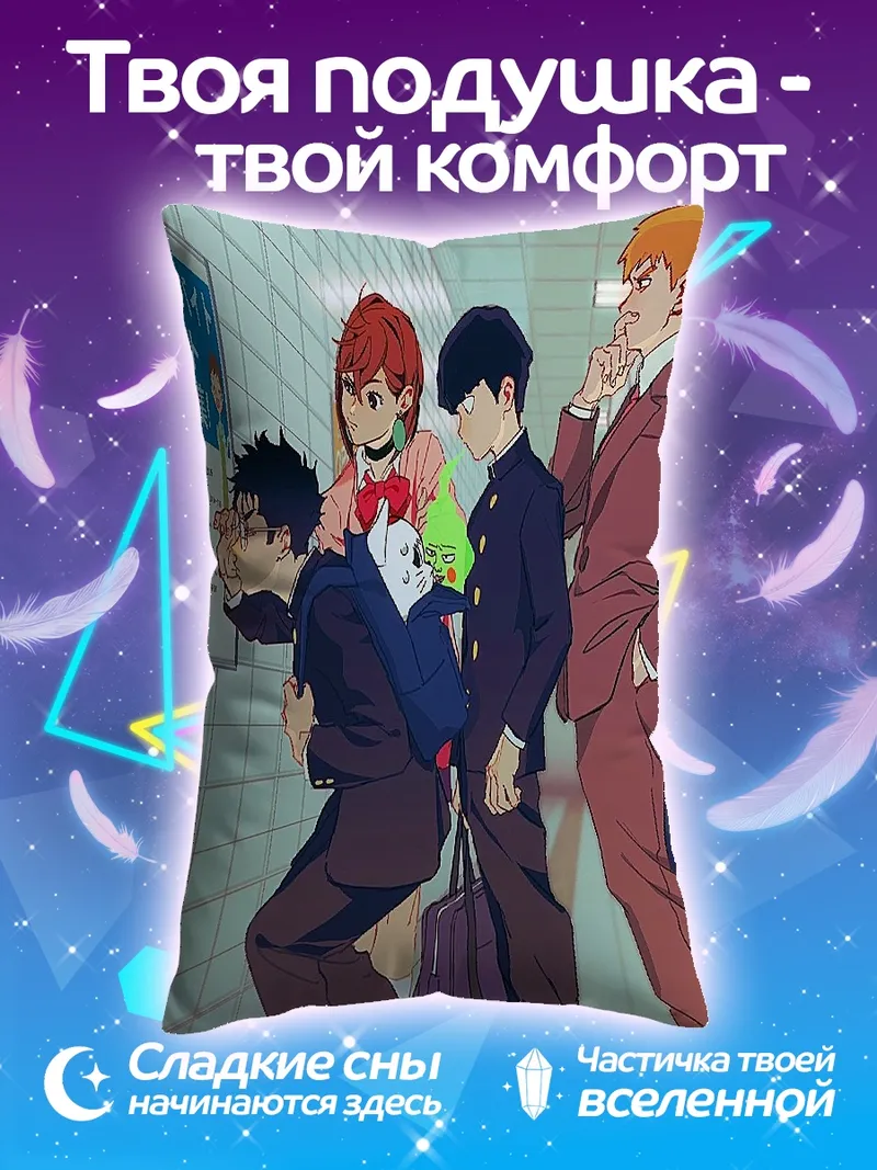 Подушка Друзья из аниме