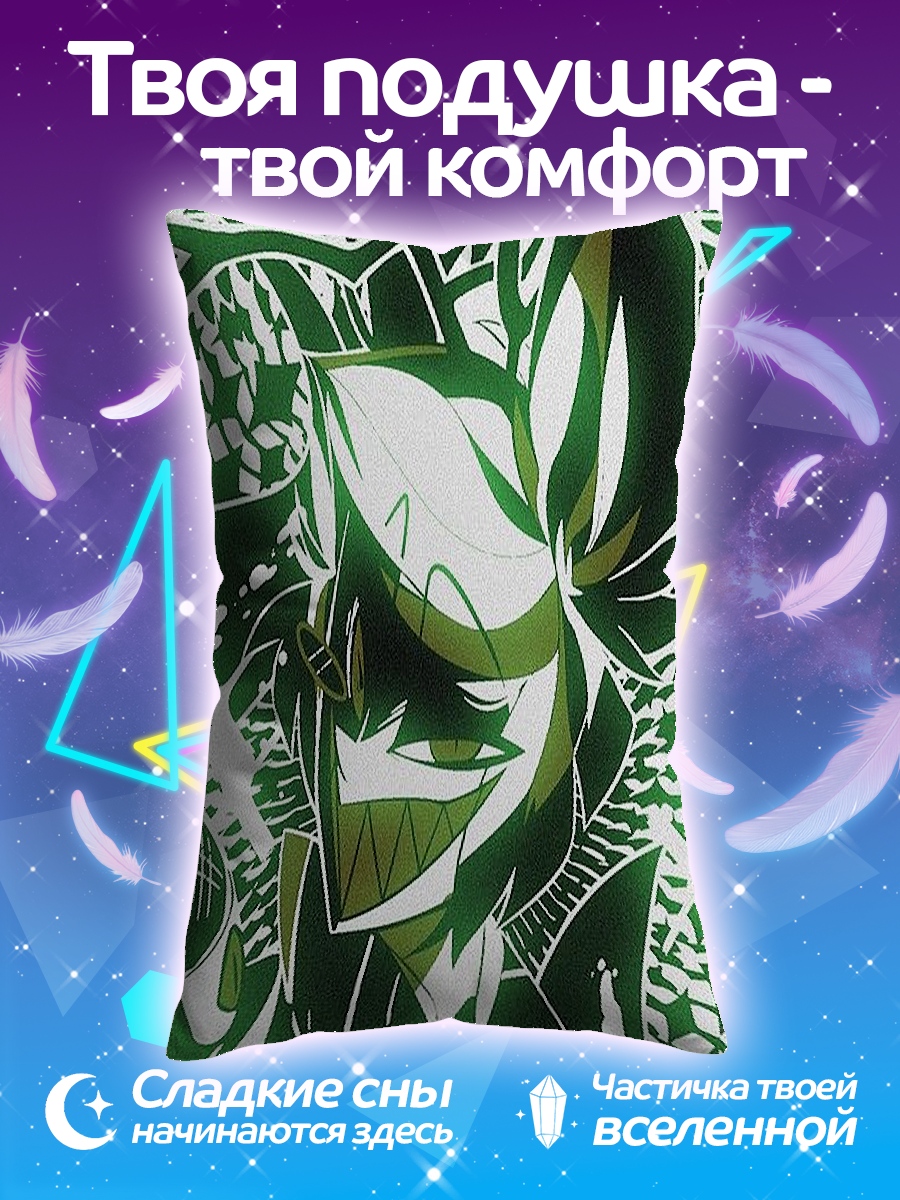 Подушка Зеленый демон