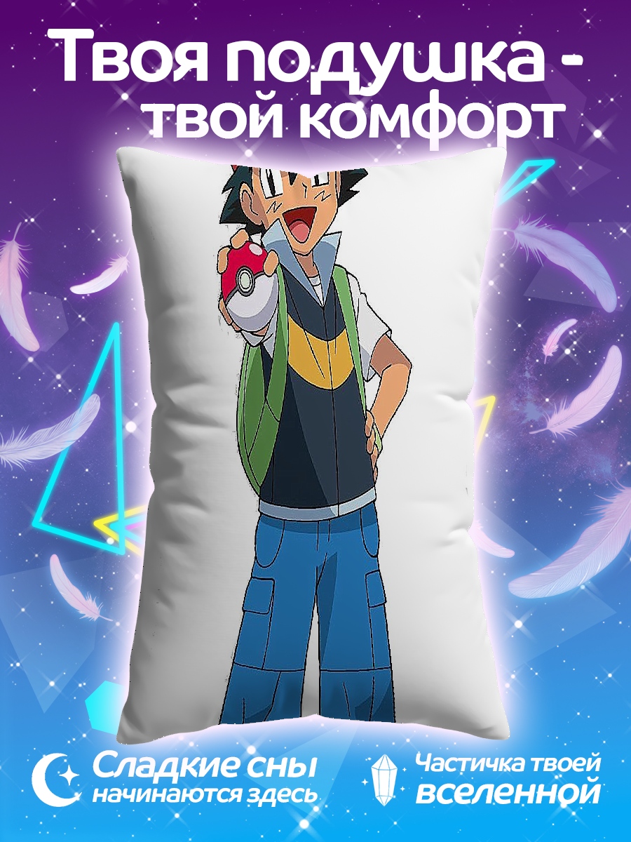 Подушка Эш и Пикачу