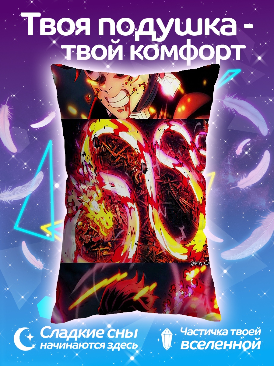 Подушка Атака Танджиро