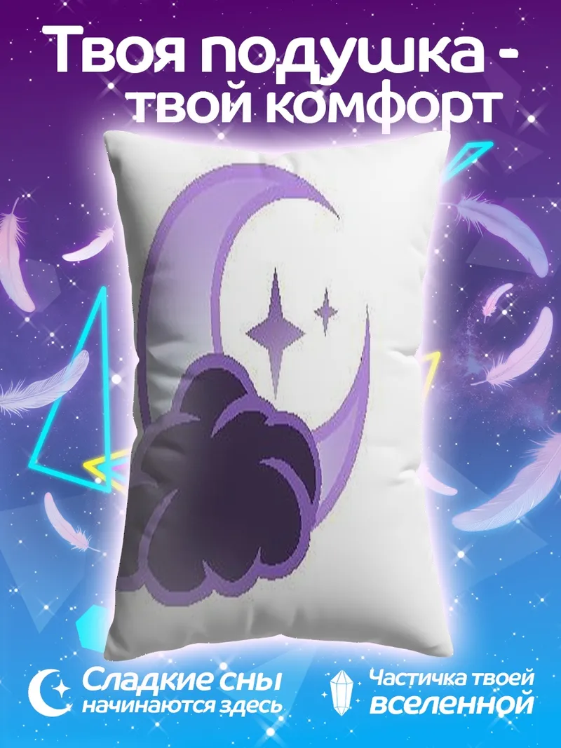Подушка Ночное небо