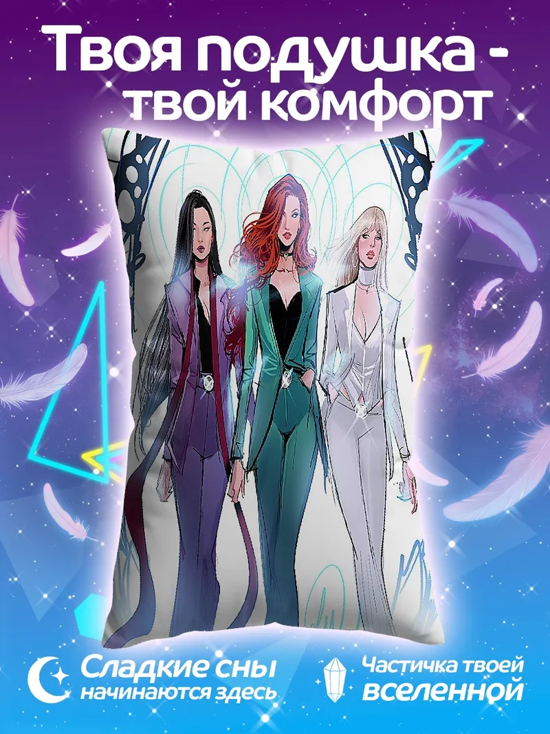 Подушка Три ведьмы