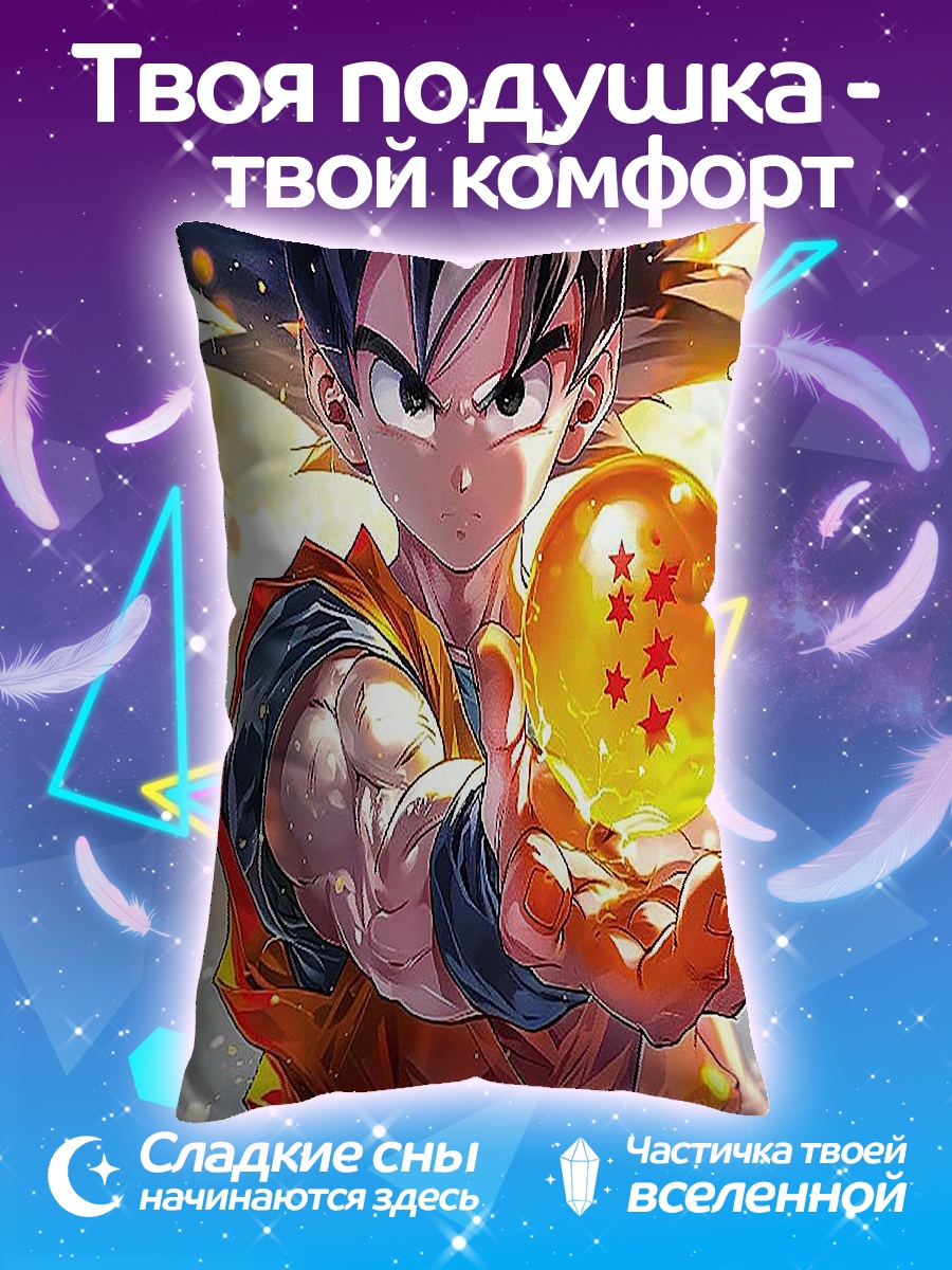 Подушка Сын Гоку