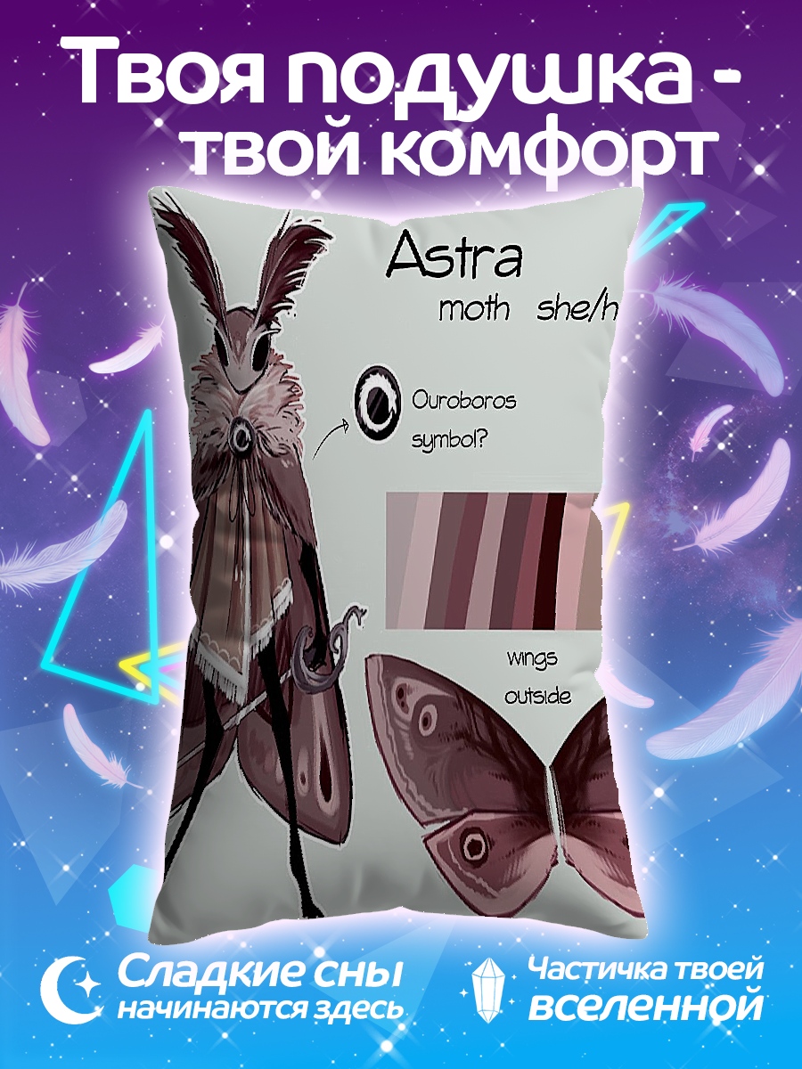 Подушка Астра мотылек