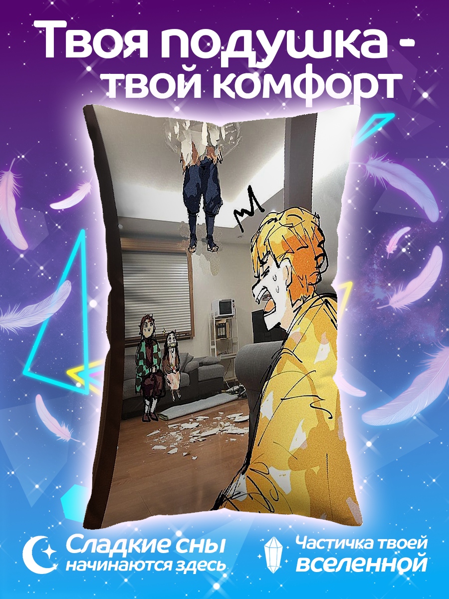 Подушка Зеницу и Незуко