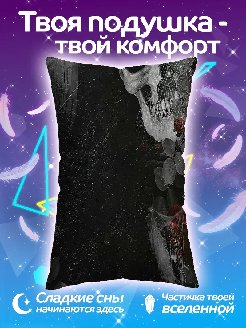 Подушка Череп с розами