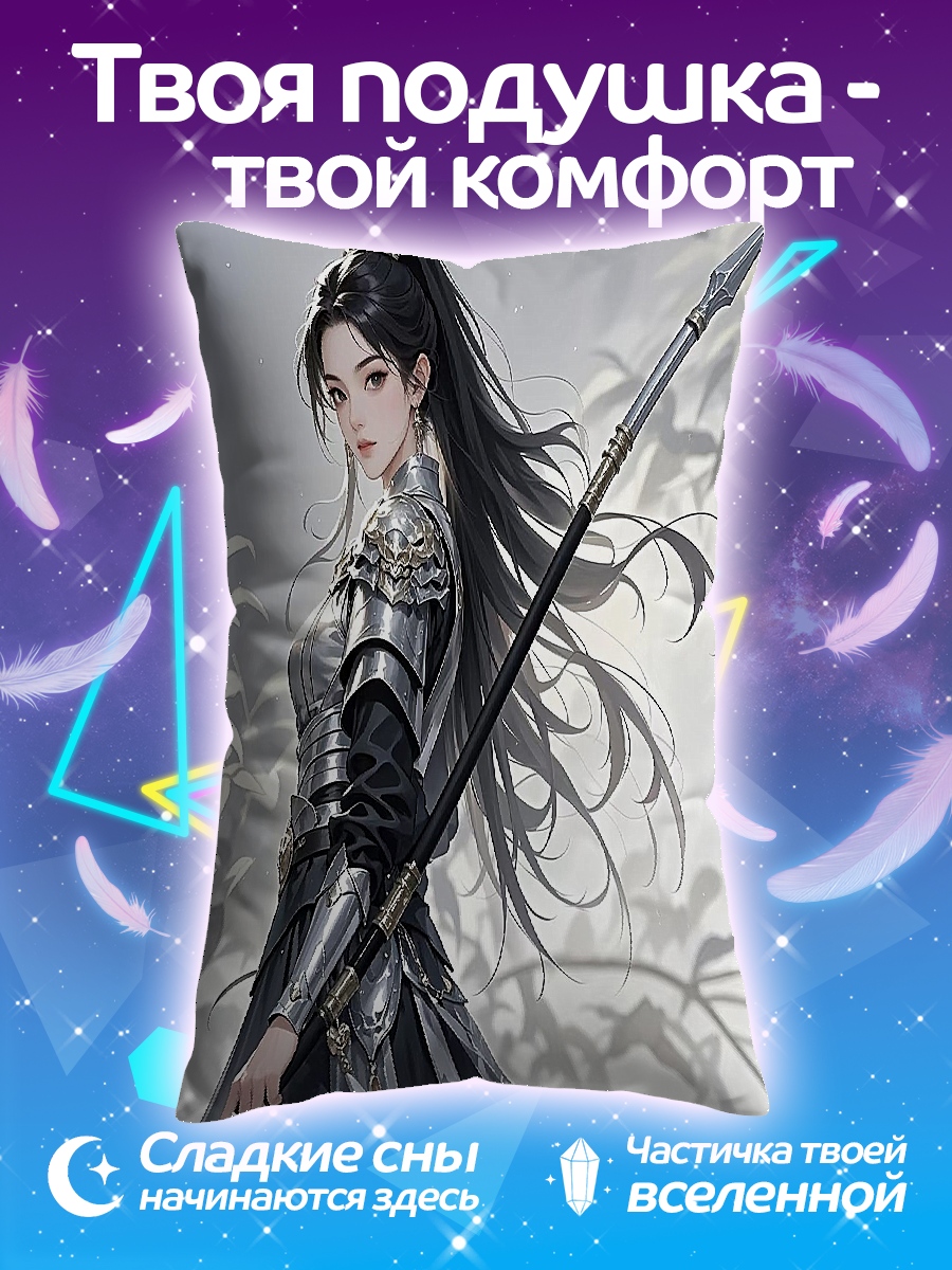 Подушка Воин с копьем