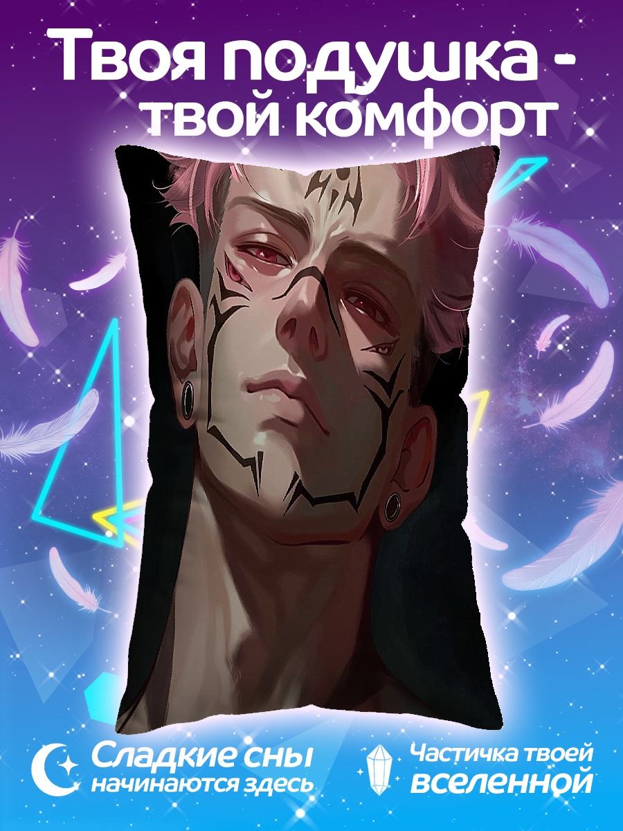 Подушка Сукуна арт