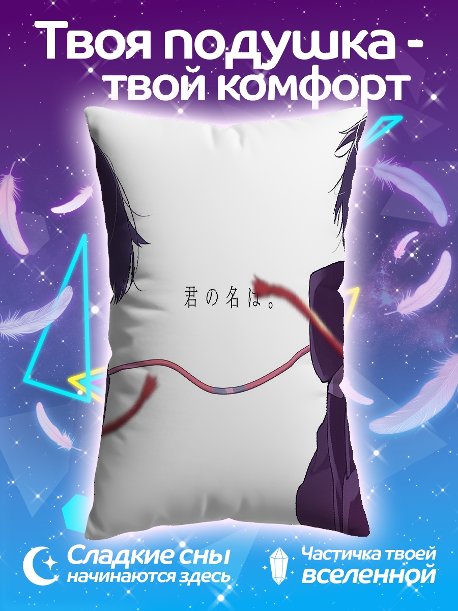 Подушка Твоё имя