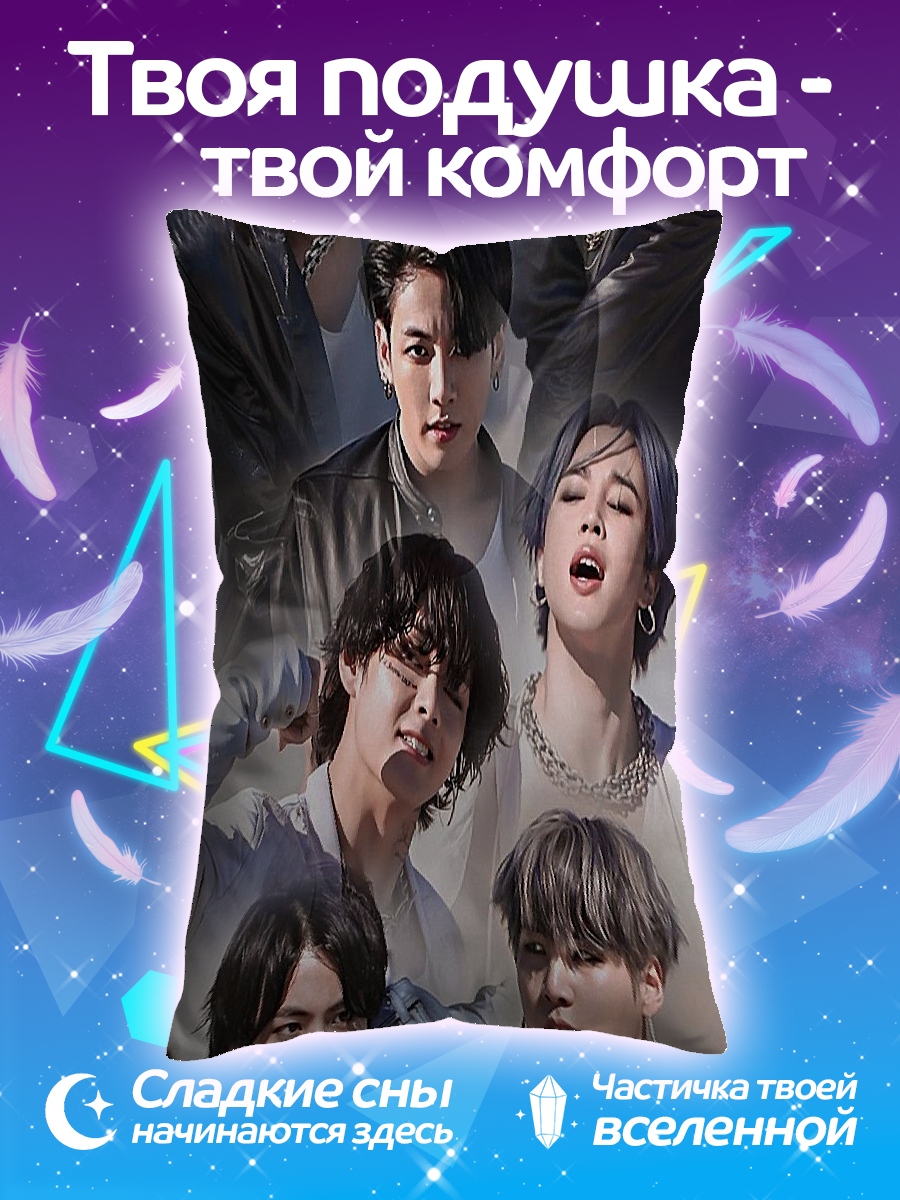 Подушка BTS группа