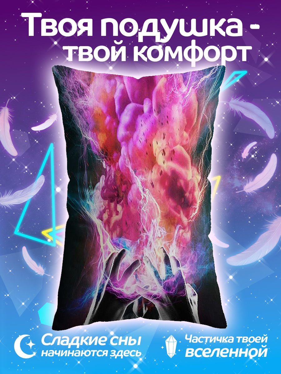 Подушка Взрыв мозга