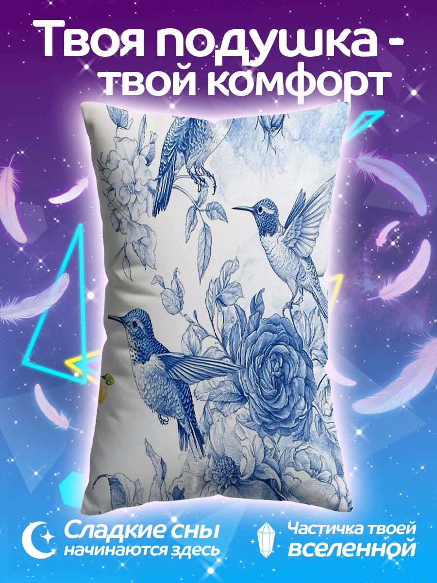 Подушка Колибри и цветы