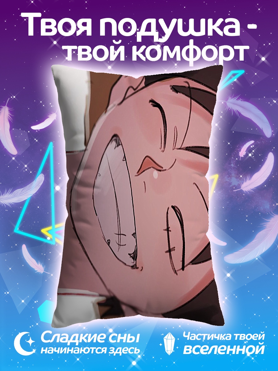 Подушка Манки Д. Луффи улыбка