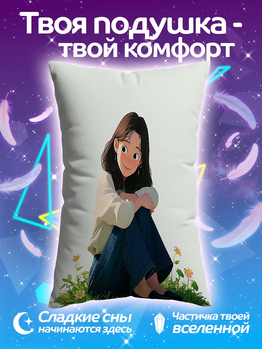 Подушка Девочка в траве