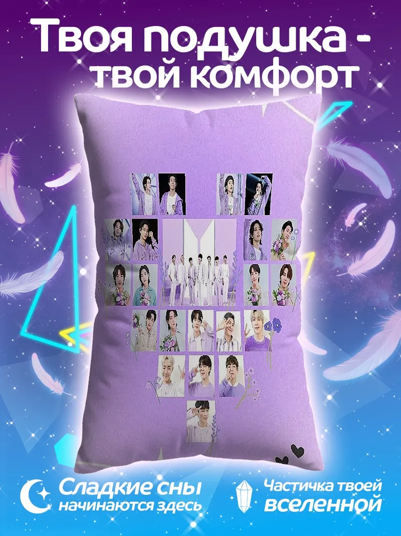 Подушка BTS сердце из фото