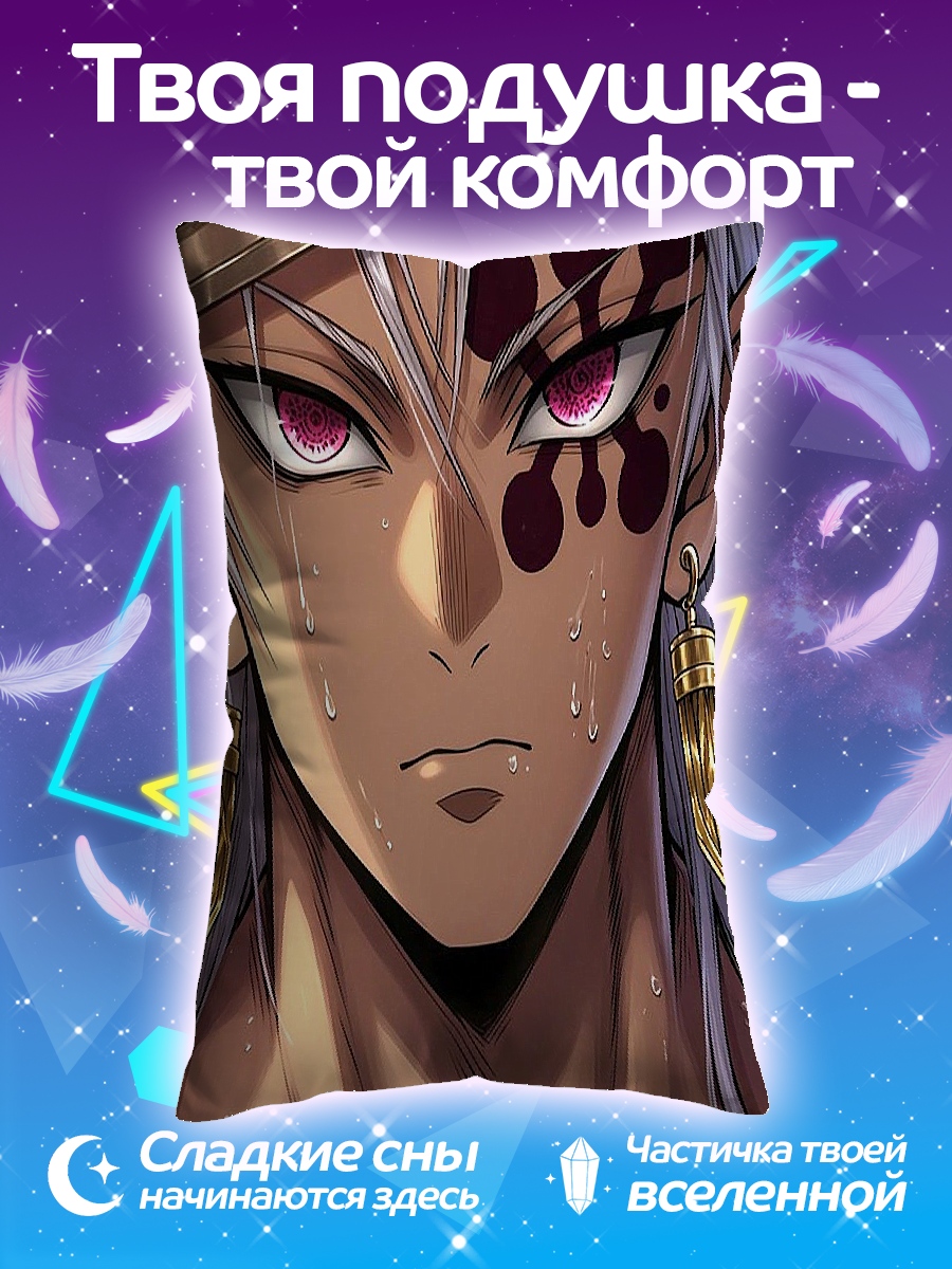 Подушка Акадза