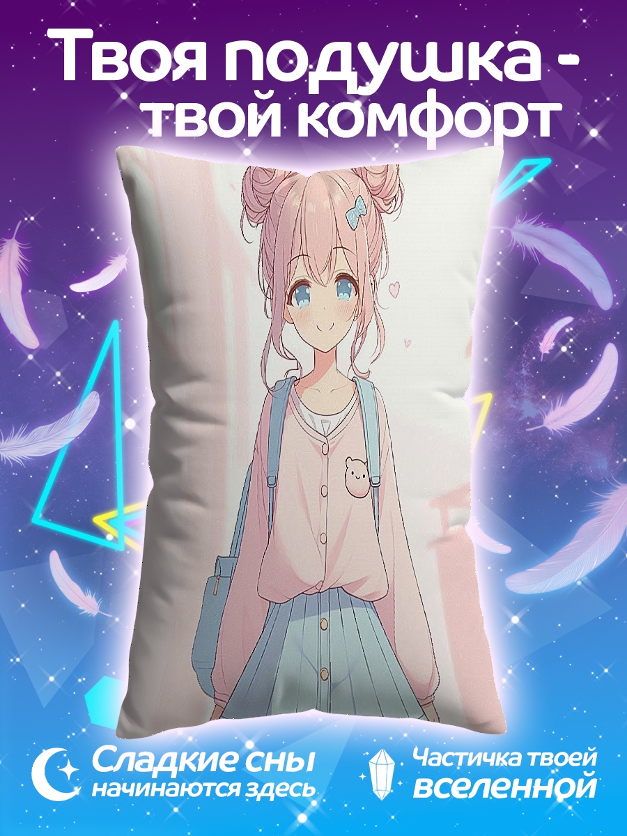 Подушка Милая аниме девочка