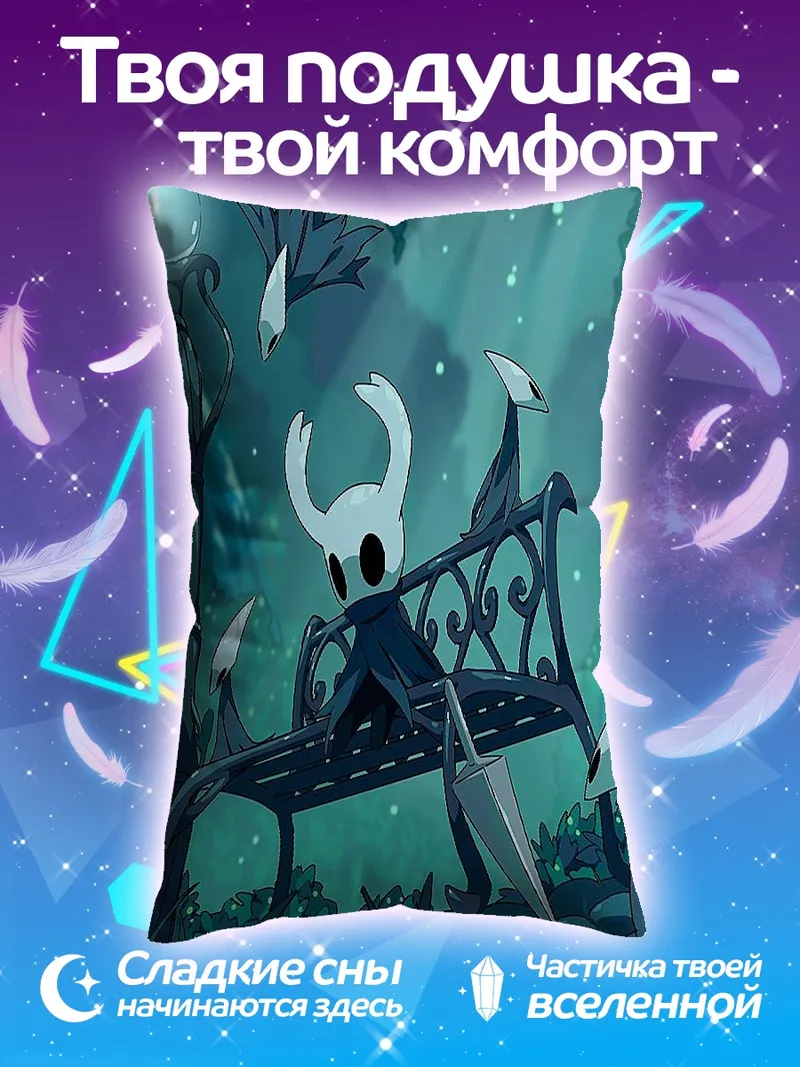 Подушка Персонаж Hollow Knight