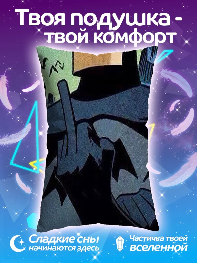 Подушка Бэтмен средний палец