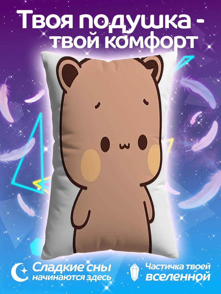 Подушка Милый медведь