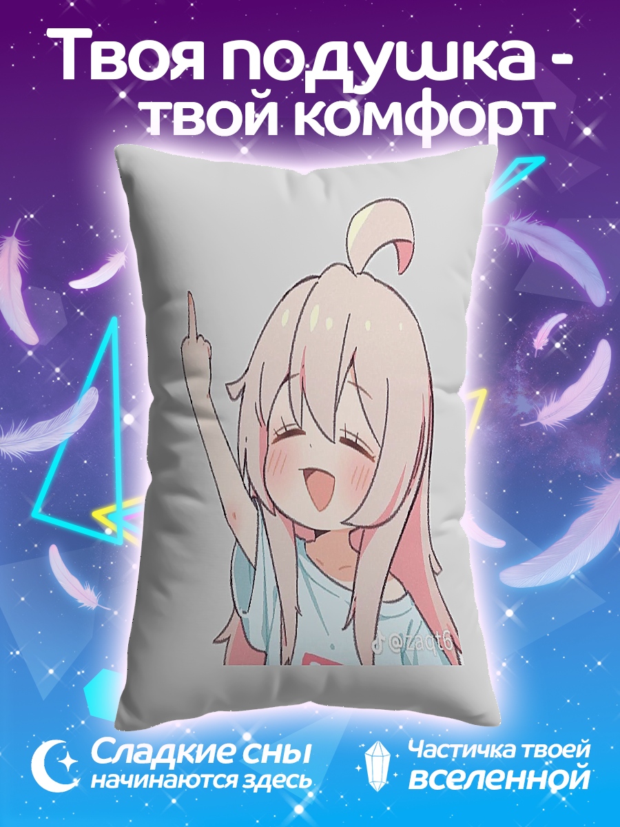 Подушка Милая аниме девочка