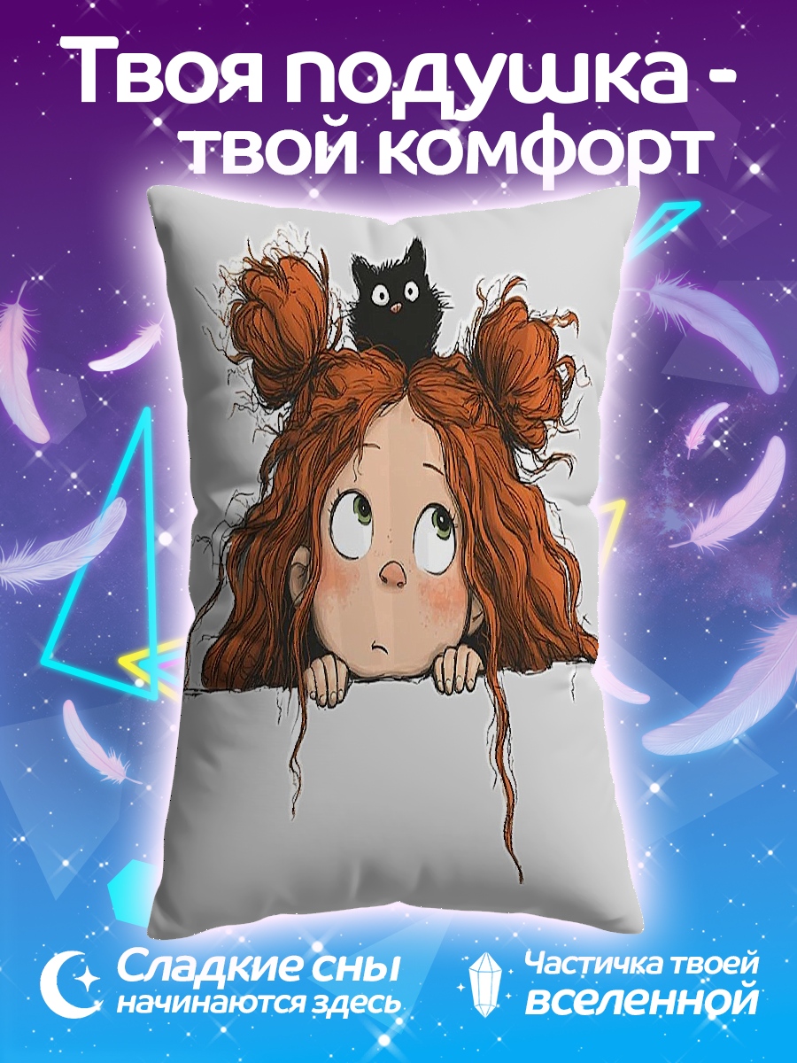 Подушка Девочка с черным котом