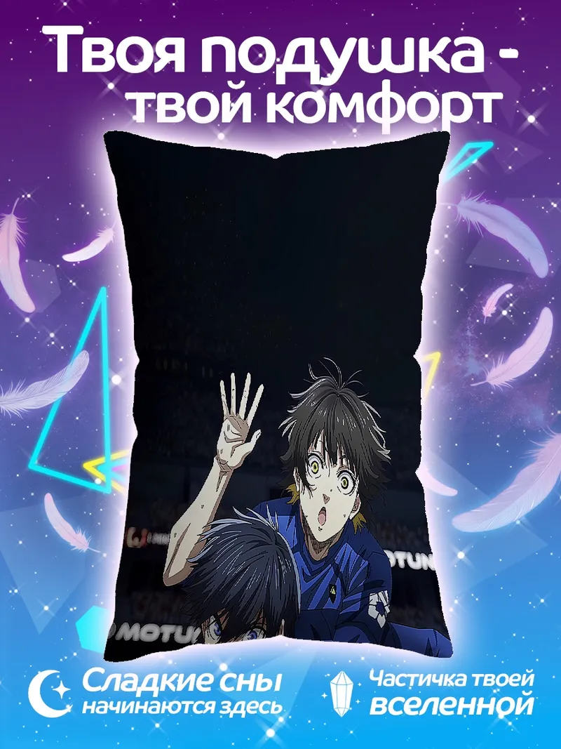 Подушка Футболисты Blue Lock