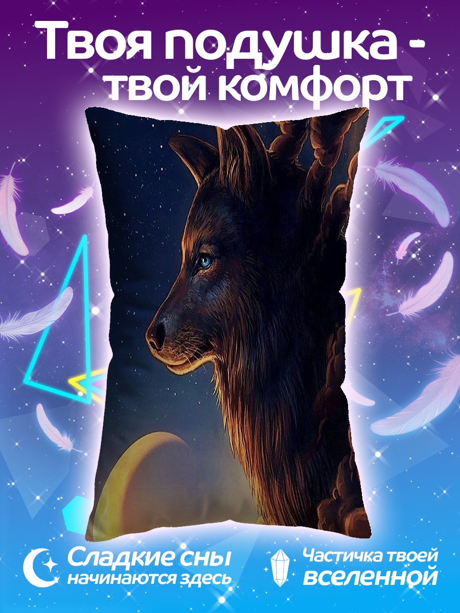 Подушка Волк и луна