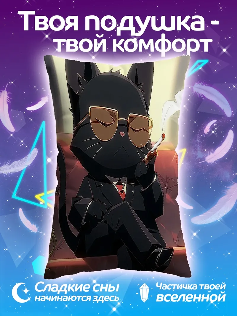 Подушка Кот в костюме