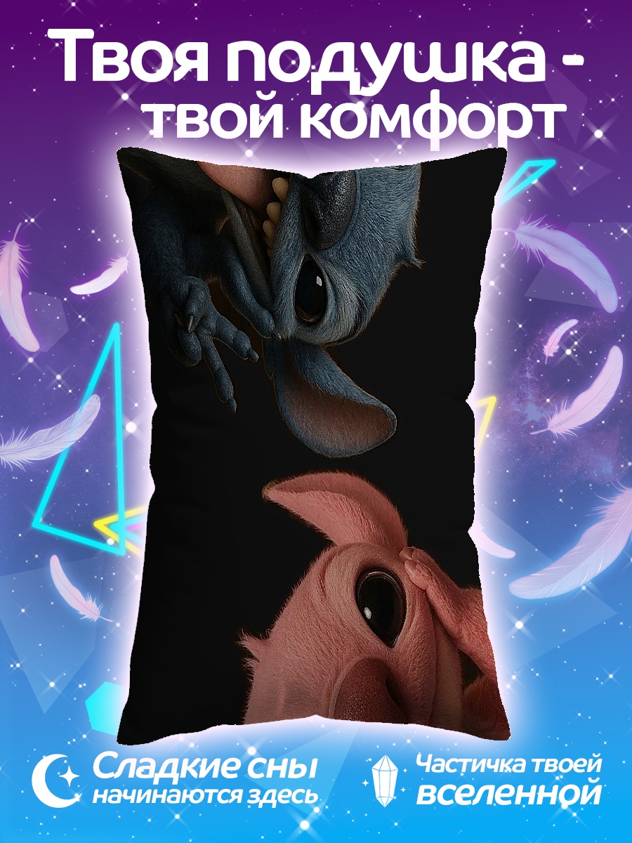 Подушка Стич и Ангел