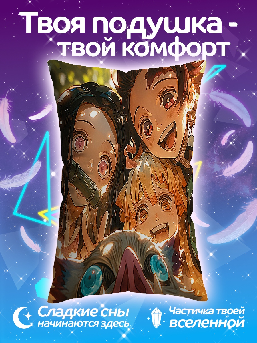 Подушка Герои клинка