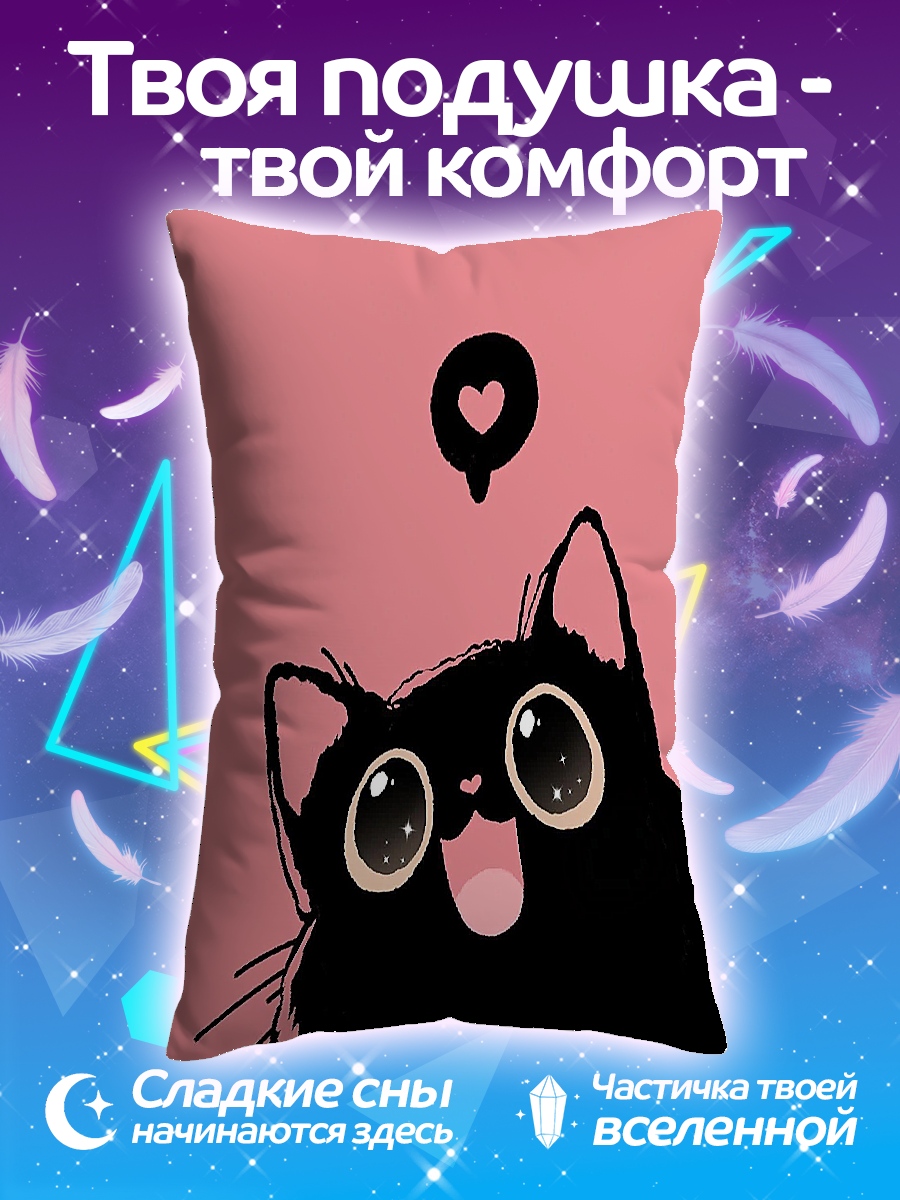 Подушка Черный кот с сердцем