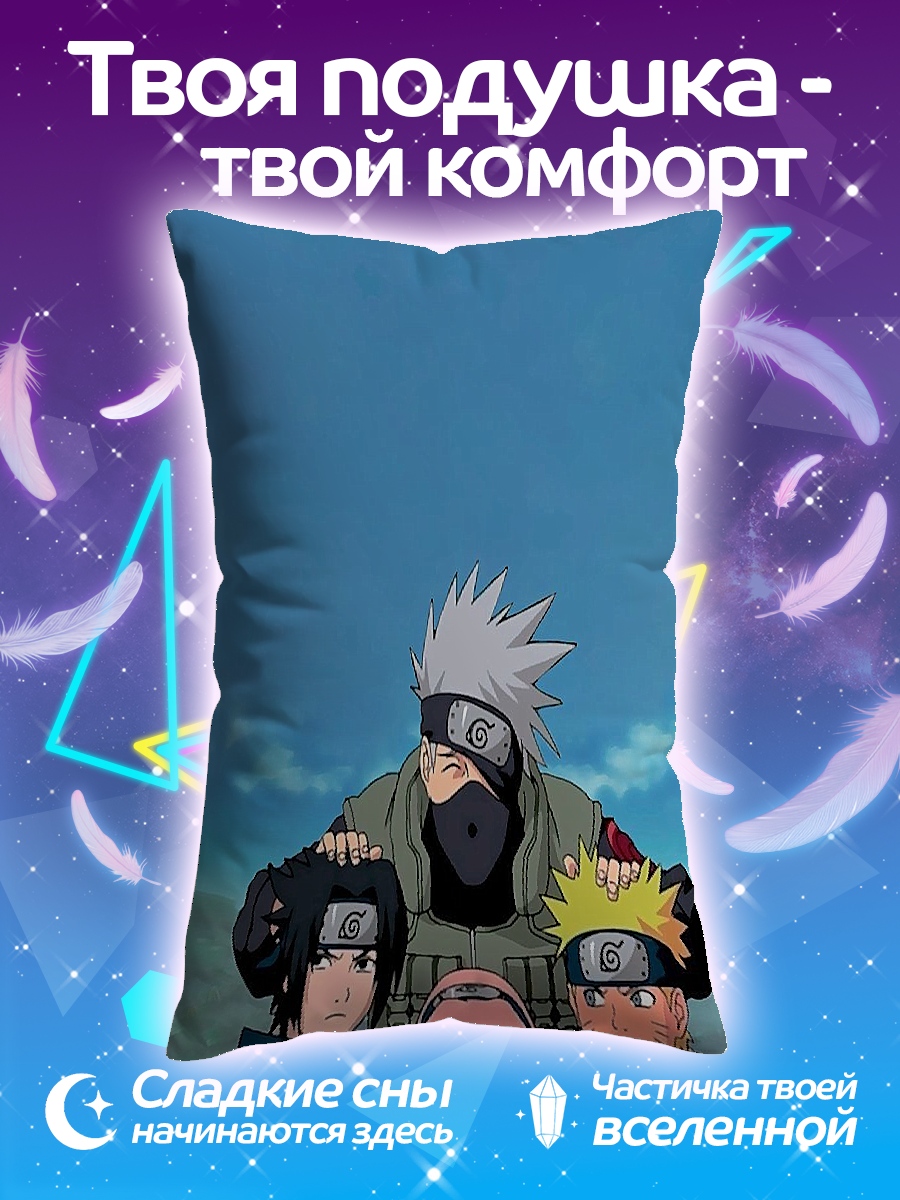 Подушка Команда 7 Наруто