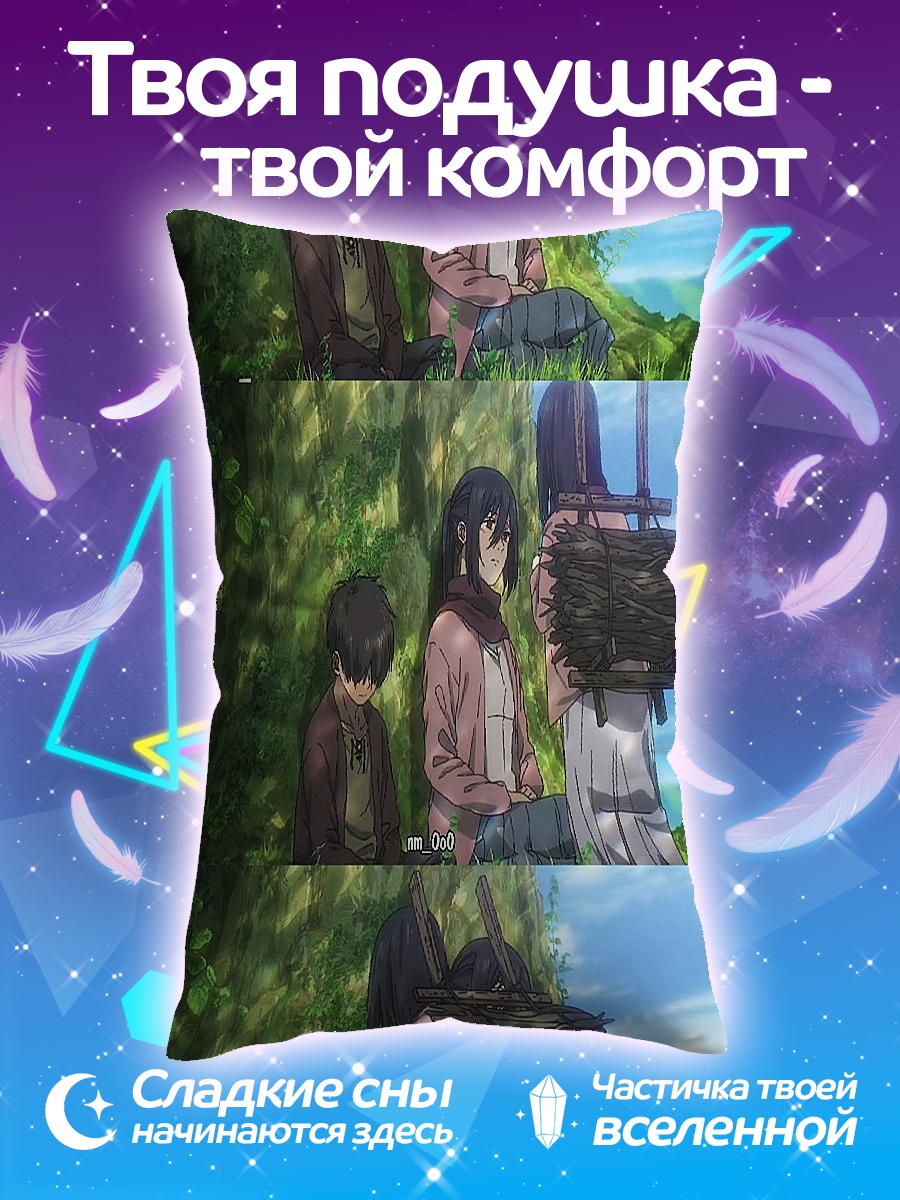Подушка Микаса и Эрен