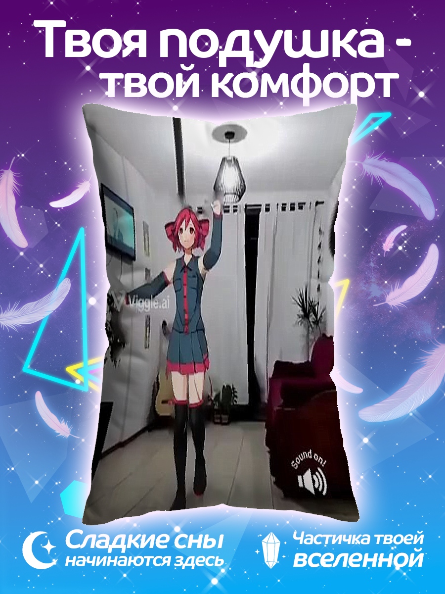 Подушка Аниме девушка танцует