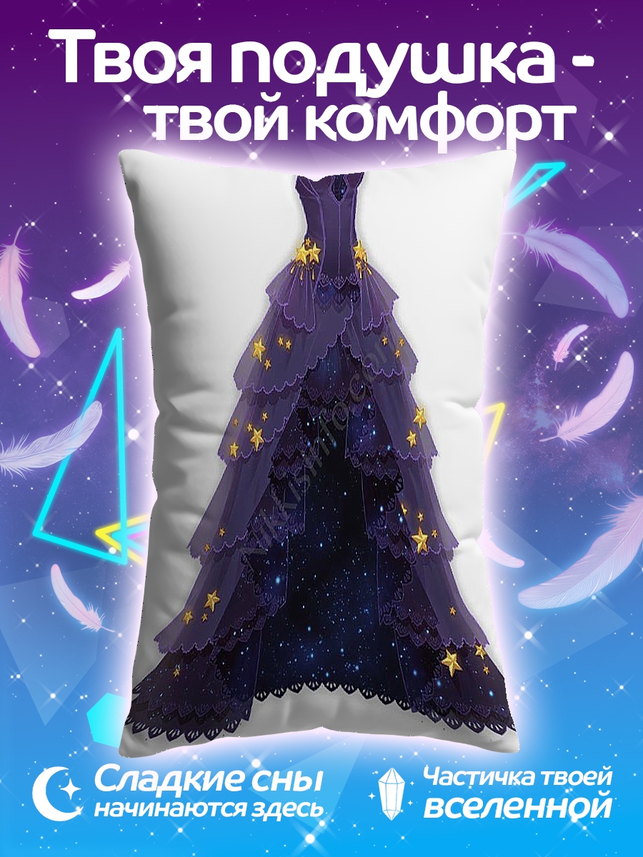 Подушка Платье звездное небо