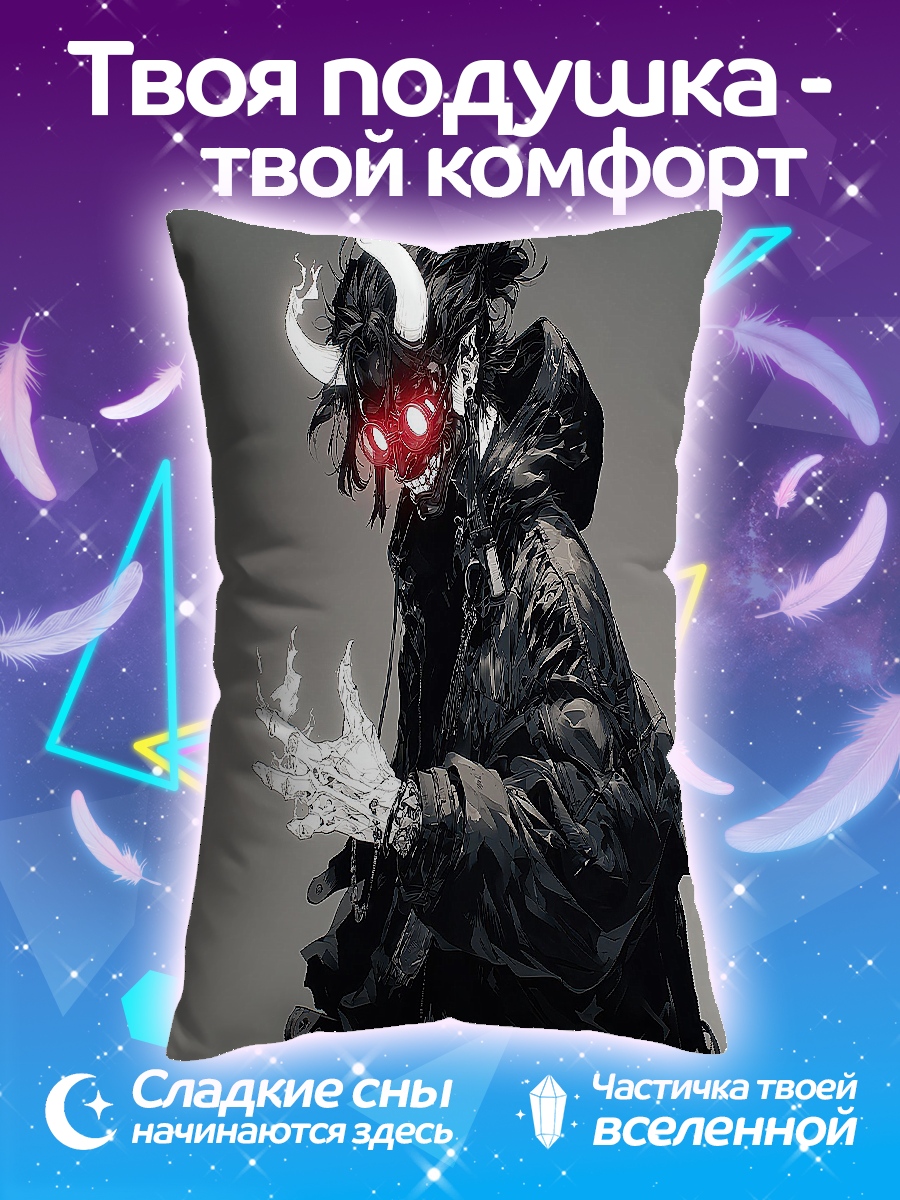Подушка Демон в черном