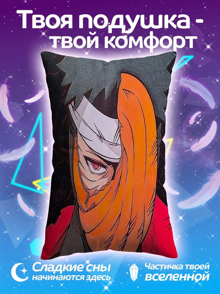 Подушка Тоби из Наруто