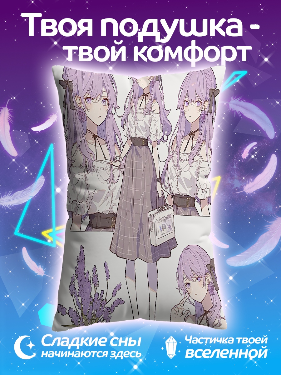 Подушка Девушка с лавандой