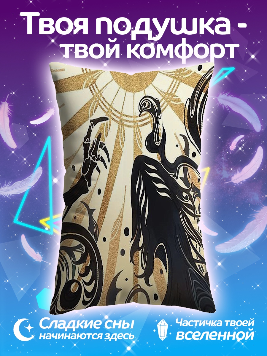 Подушка Солнце и луна