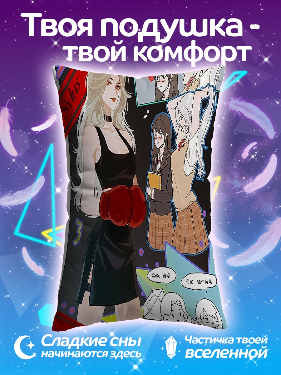 Подушка Стильная девушка