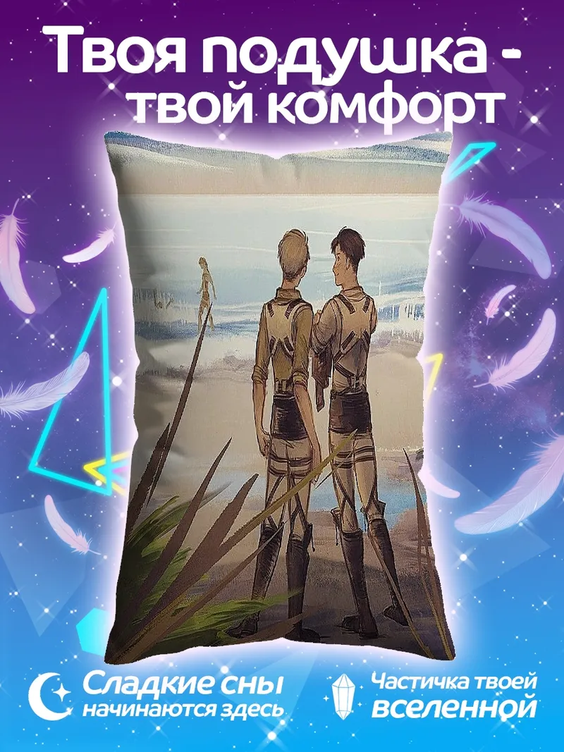 Подушка Два солдата на пляже