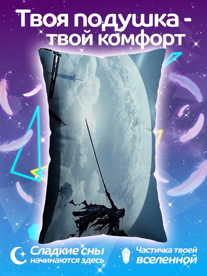 Подушка Ангел в лунном свете