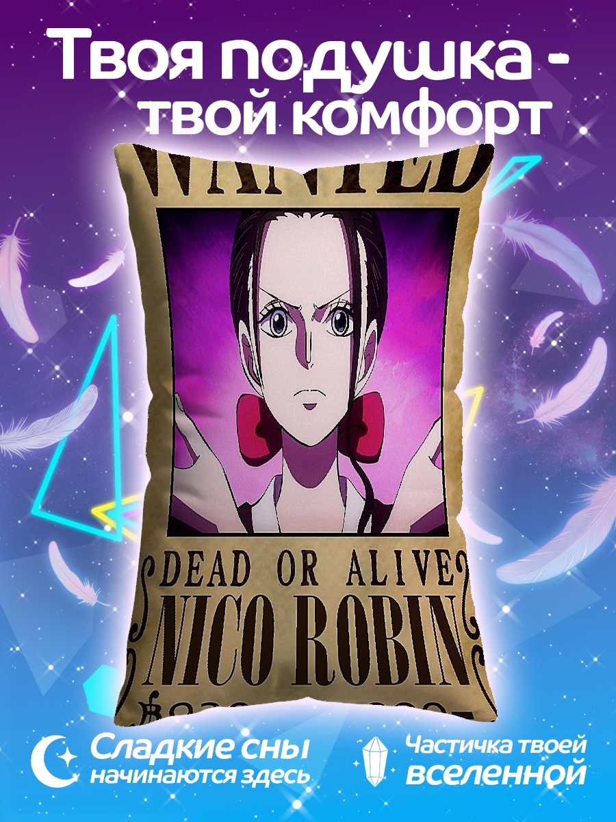 Подушка Нико Робин Wanted