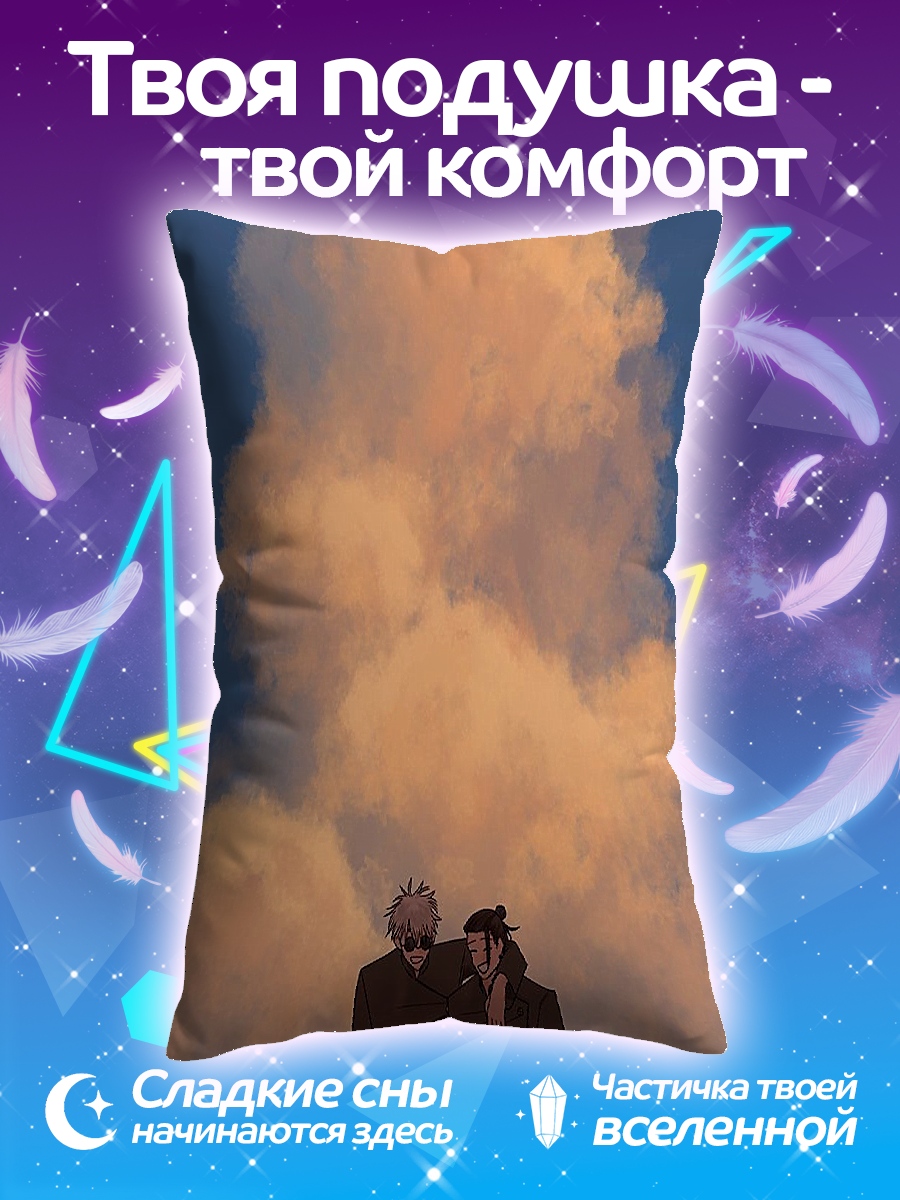 Подушка Двое под облаками