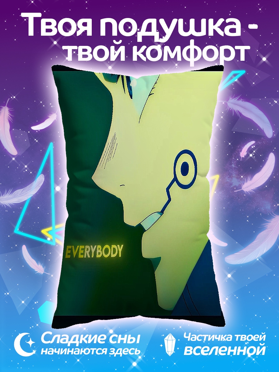 Подушка Сукуна Everybody