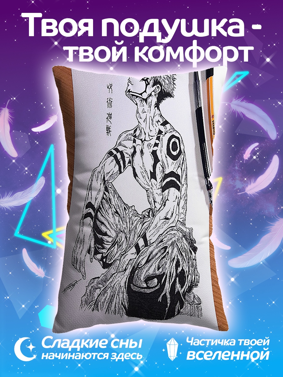 Подушка Сукуна арт