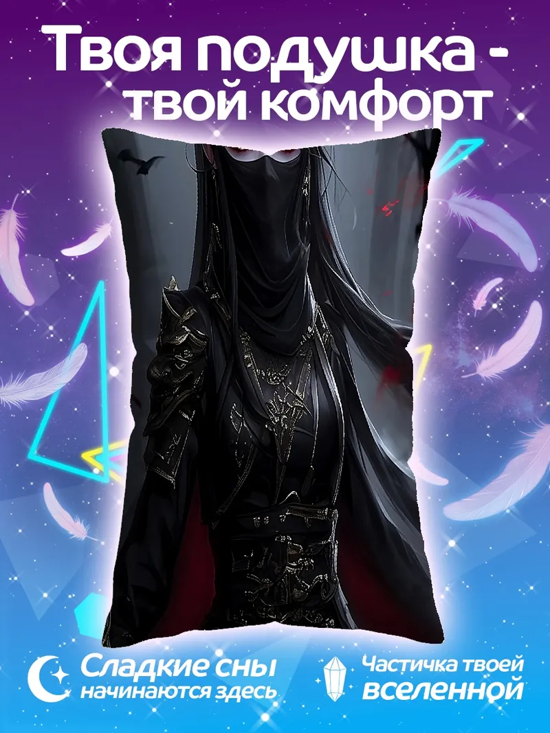 Подушка Таинственная темная леди