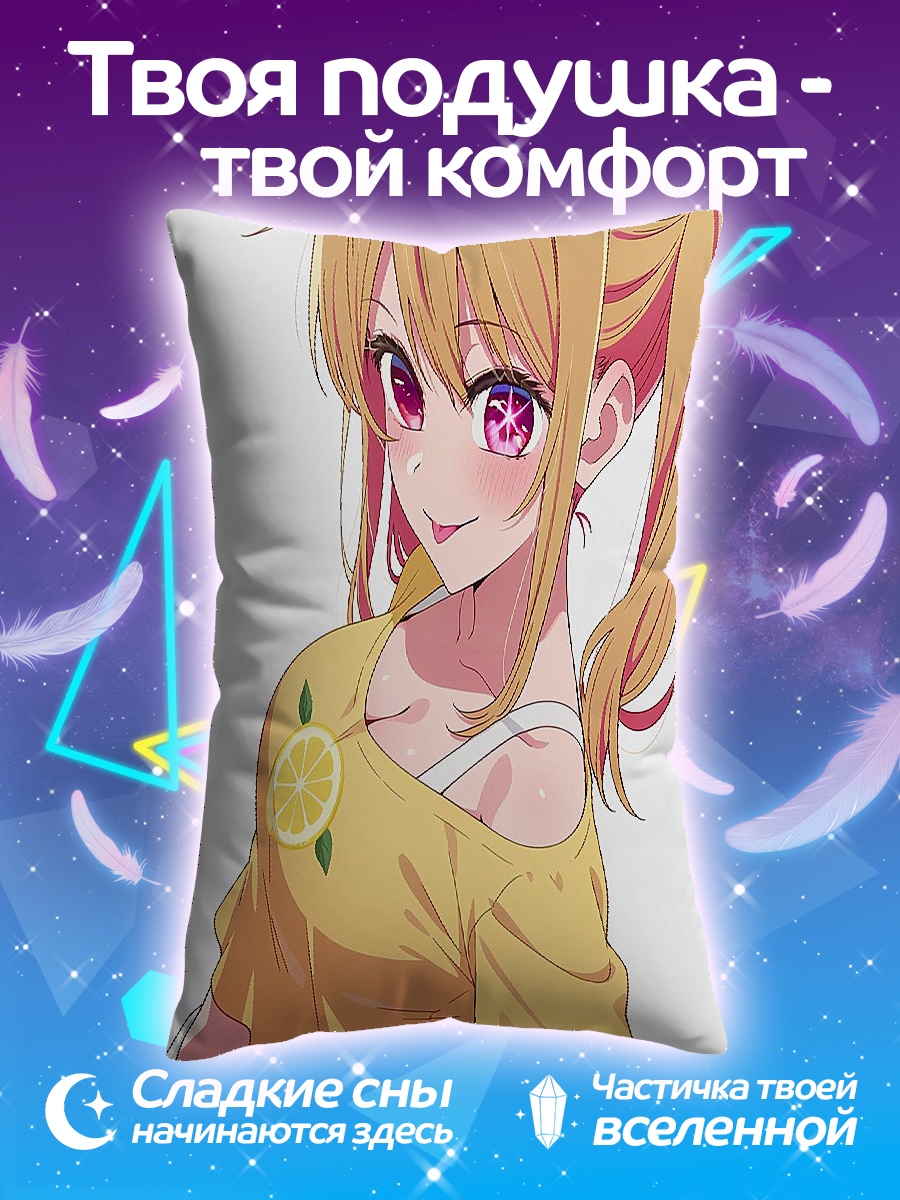 Подушка Аниме девушка с лимоном